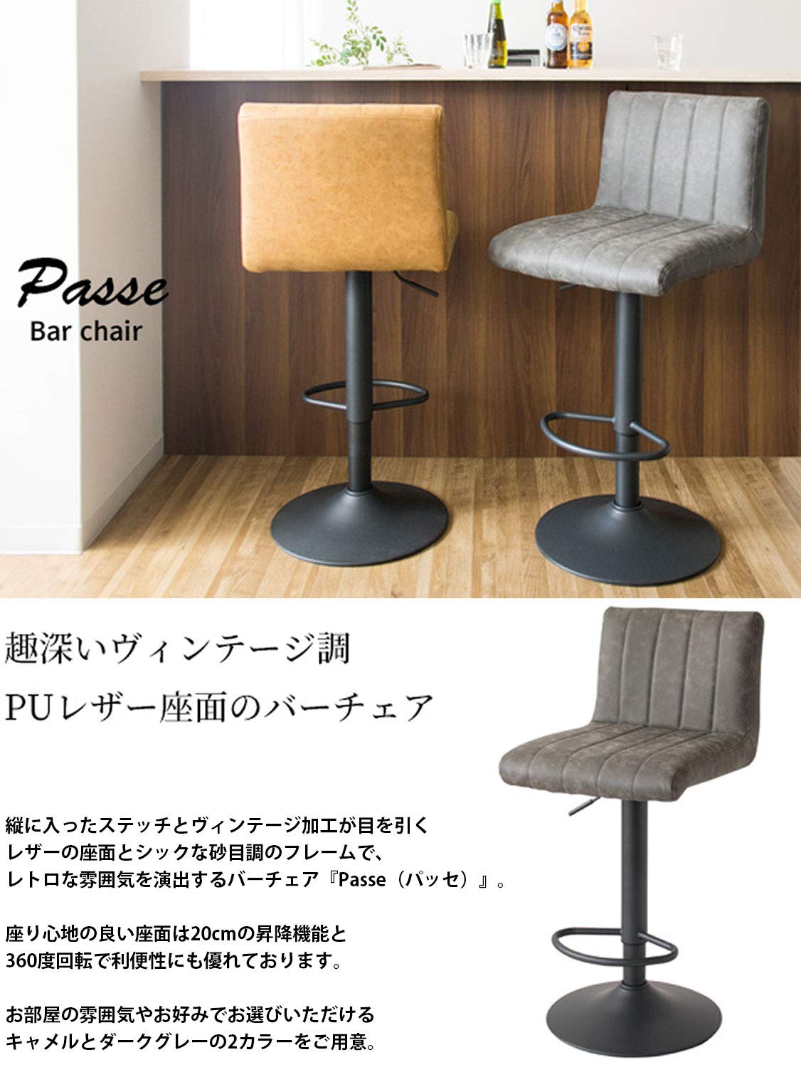 Amazon｜宮武製作所 カウンターチェア バーチェア 幅41×奥行44×高さ90