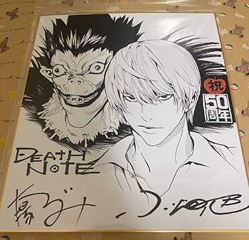 Amazon.co.jp: DEATH NOTE デスノート 小畑健 複製サイン色紙 : 文房具