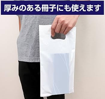 約A4サイズ 切抜 No.07 氷菓 ポリ袋】梨地小判抜き袋250×400 | 包装資材・袋の通販モール