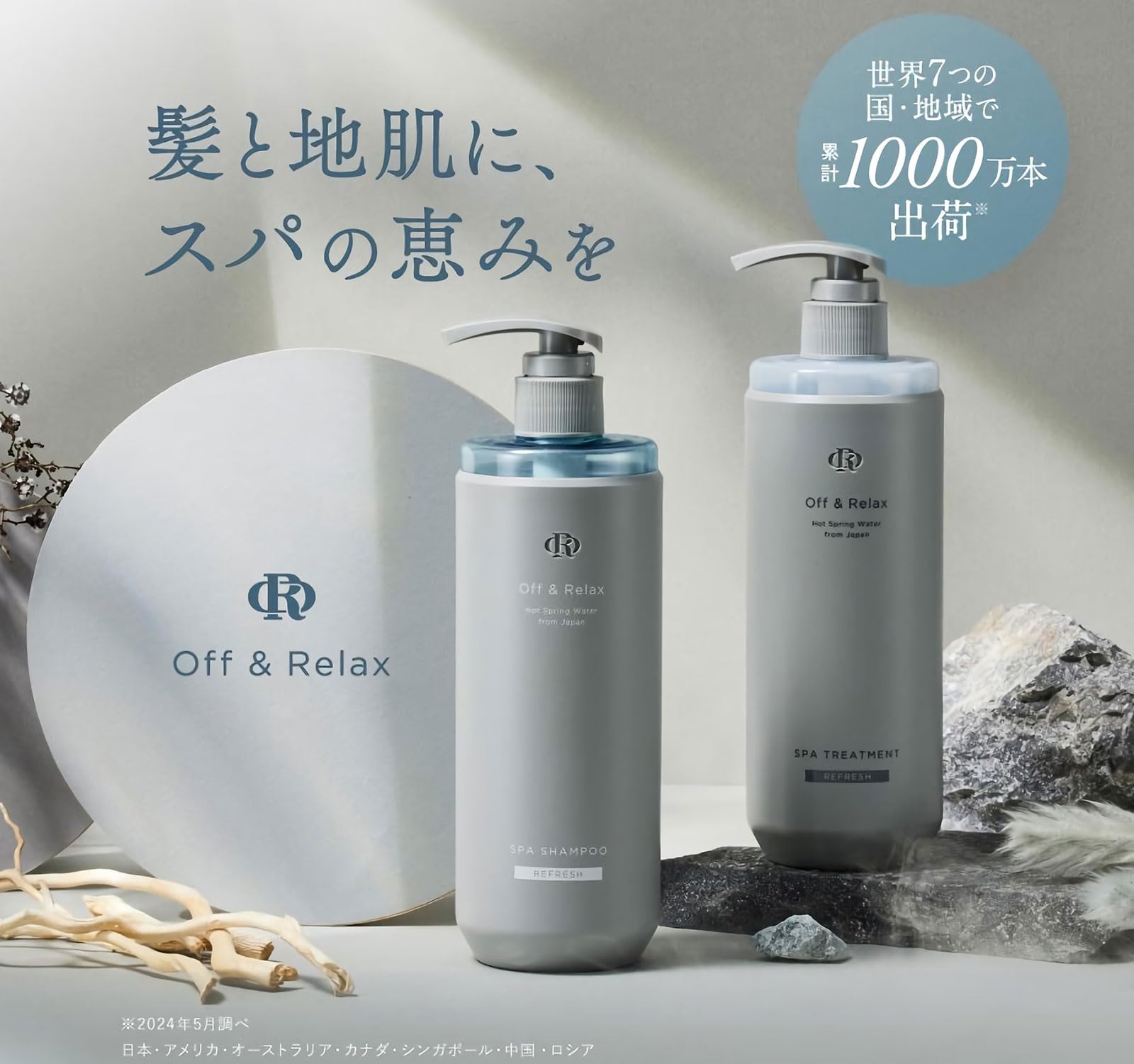 専用★スパ業務用シャンプー Amazon | 【Amazon.co.jp 限定】Off&Relax OR スパ・シャンプー