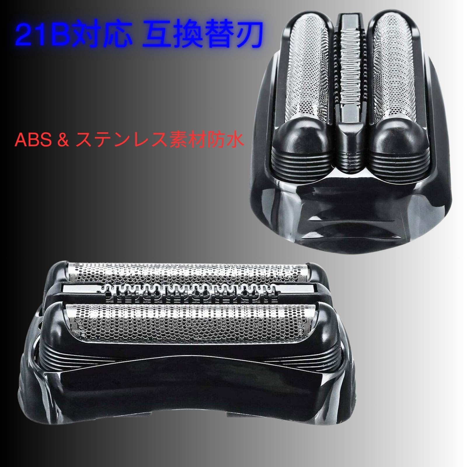 12個ブラウン BRAUN 替刃 互換品 シリーズ３/32B 網刃 一体型 ブラウン シリーズ3 替刃 網刃 内刃 一体型カセット シェーバー用