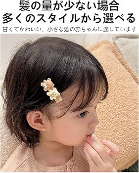 まめちゃん様ご確認用☆ベビーヘアクリップ 71iFwNJDsVL._AC_UL210_SR210,