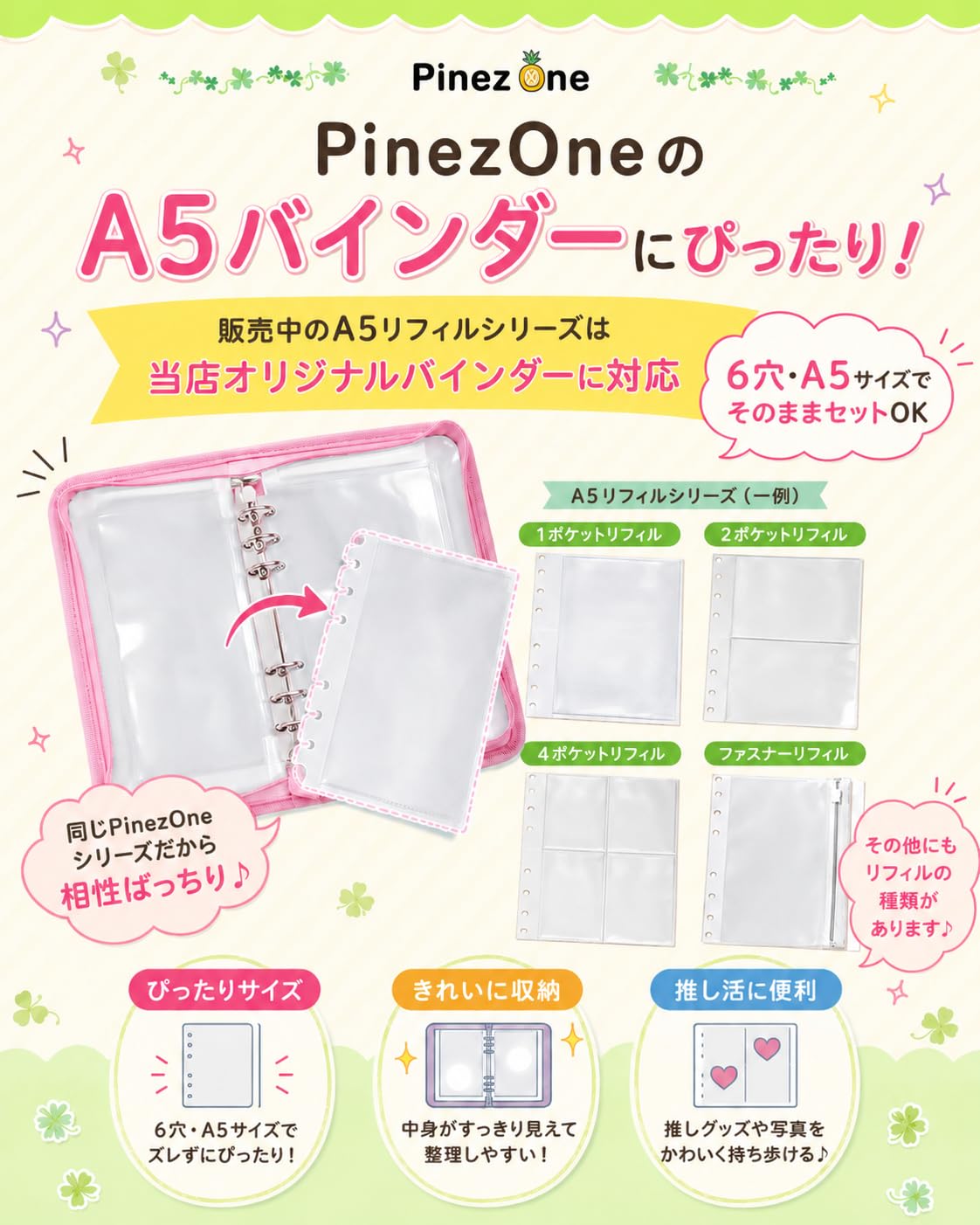 Amazon | PinezOne A5 4ポケット 両面 10枚 6穴 リフィル 透明 トレカ