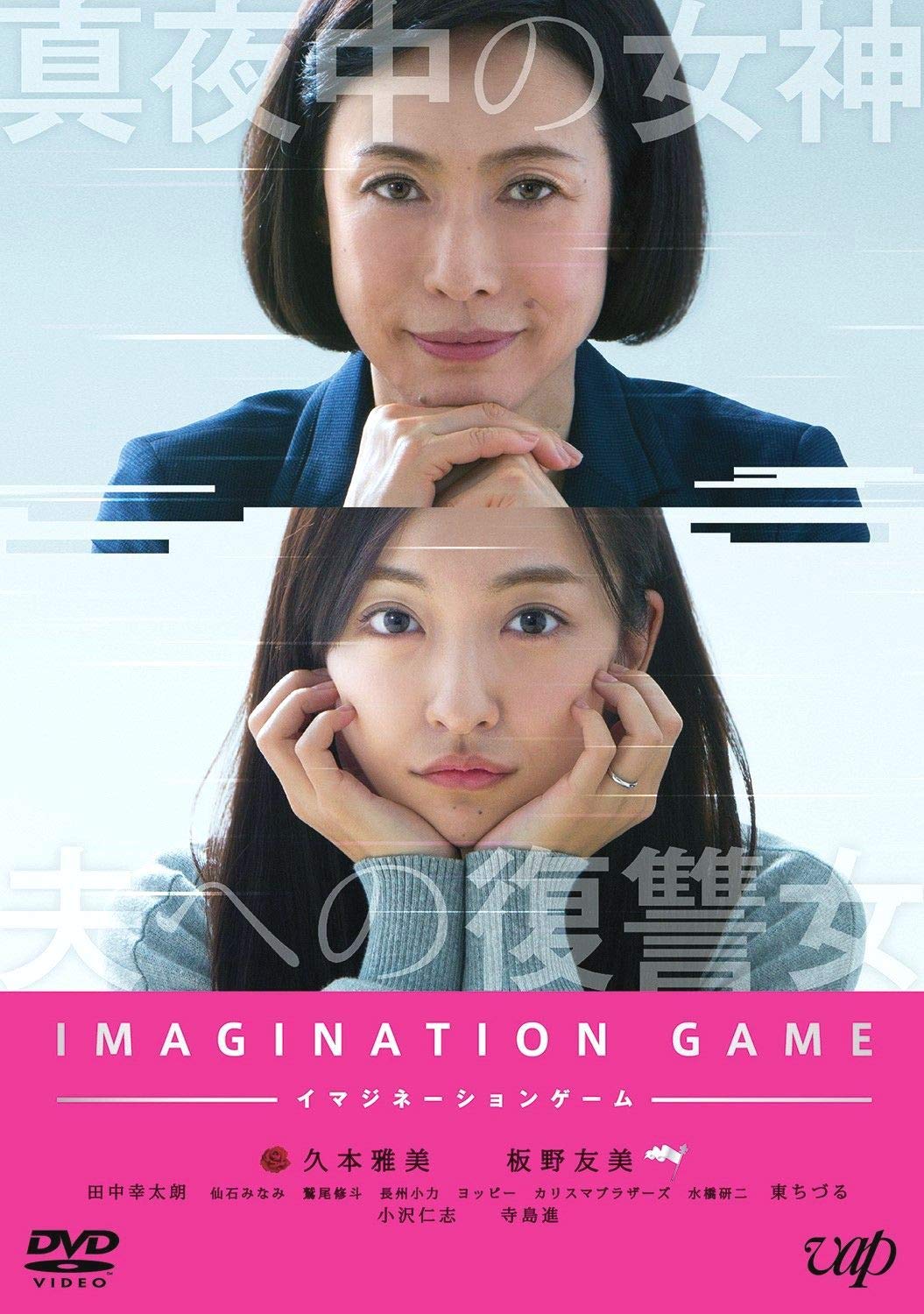 Amazon Com Imagination Game Dvd Games Japanese Edition Movies Tv