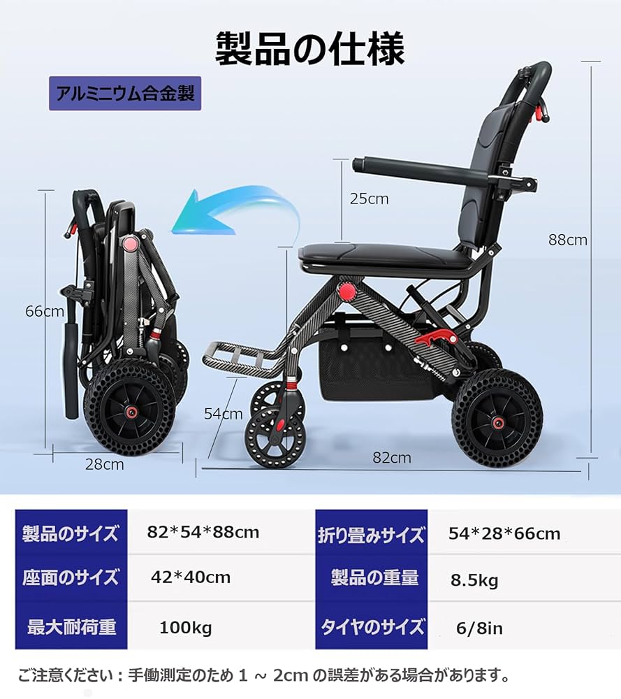ざ*ん様 車椅子 軽量車いす 介助用買い物かご付き 車椅子 折りたたみアルミニウ ざ*ん様 車椅子 軽量車いす 介助用買い物かご付き 車椅子