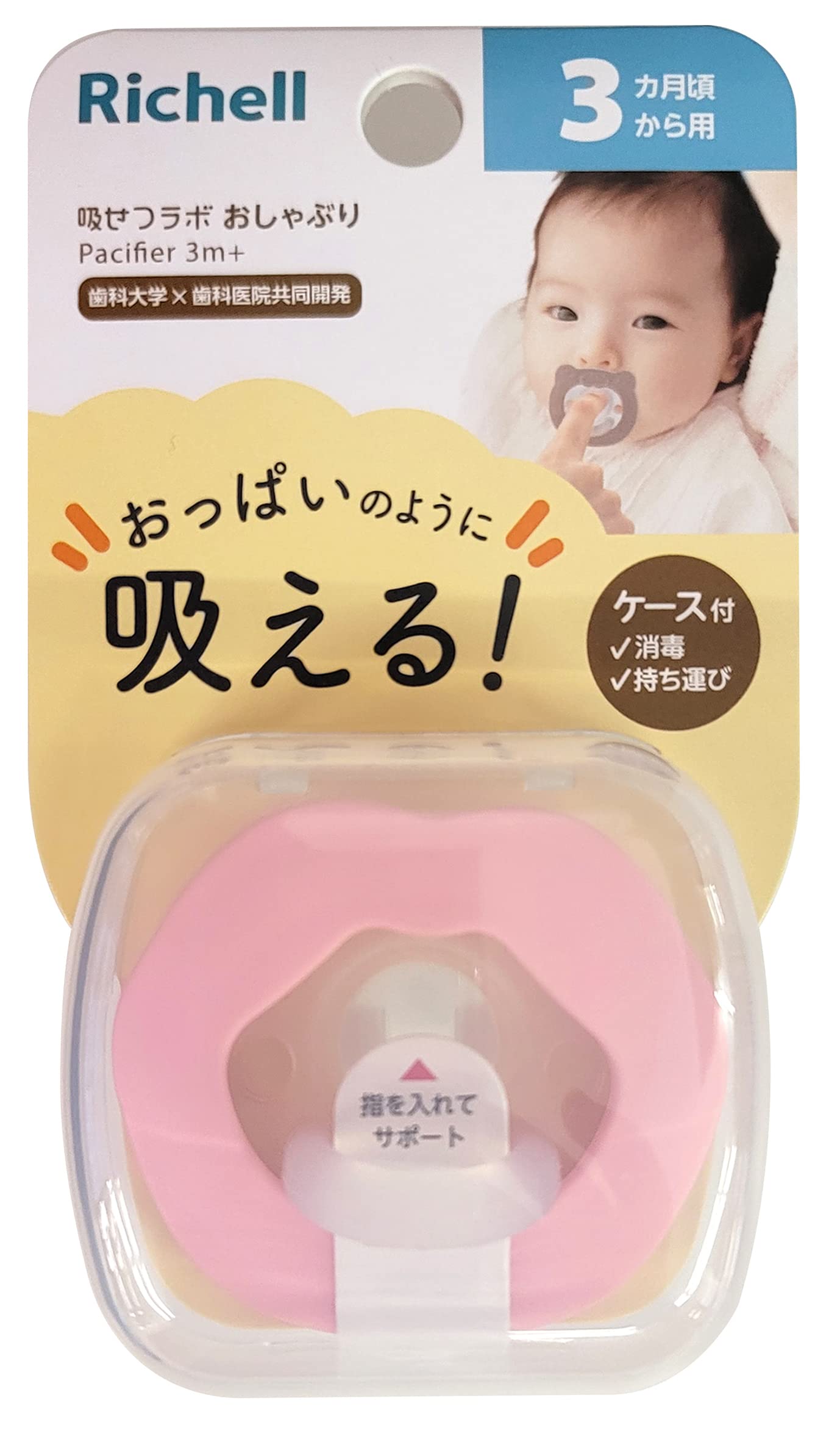 Amazon | リッチェル(Richell) 吸せつラボ おしゃぶり リップ 3カ月