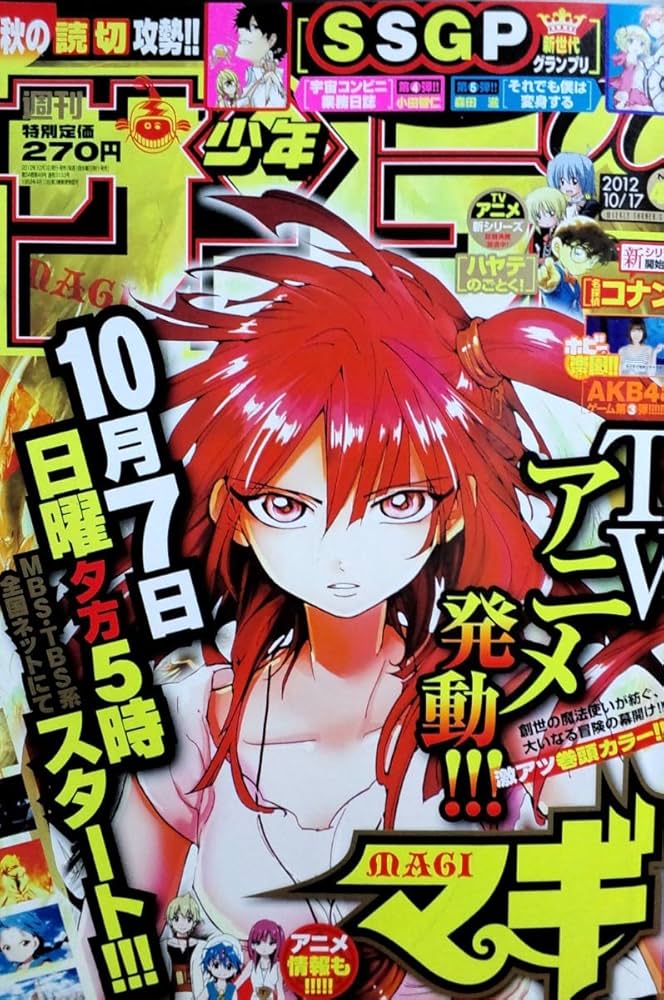 【バラ売り用】週刊少年サンデー　２０１２年 Amazon.co.jp: 週刊少年サンデー 2012年1月1日号 NO.1 : 小学館: 本