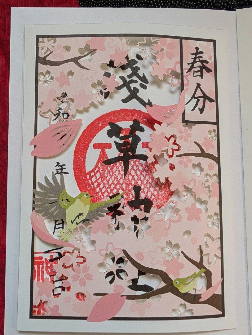 浅草神社 御朱印帳 (薄桜色)と 期間 数量 限定 御朱印 含む 計 23体