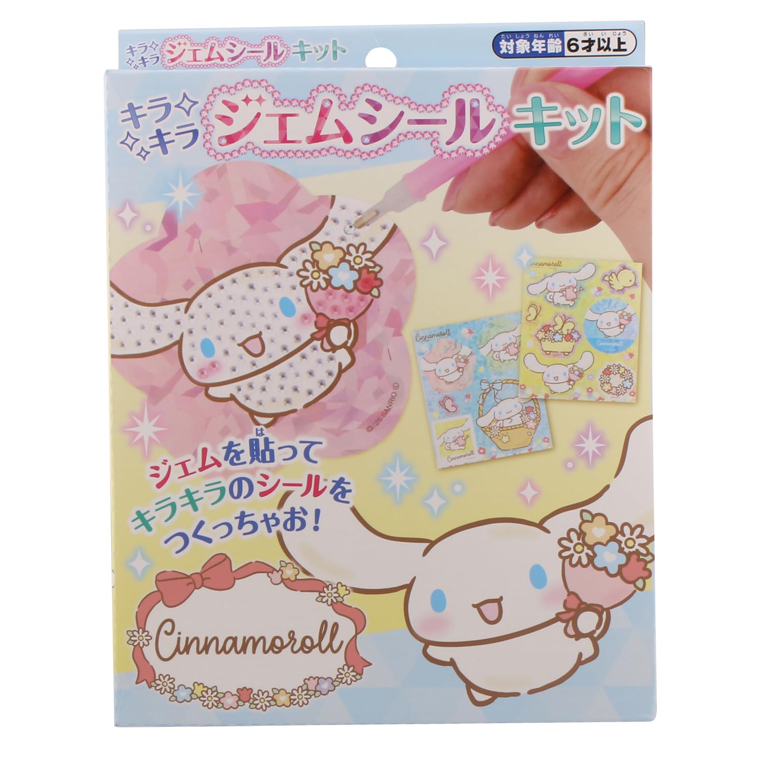 Amazon | マルカ(Maruka) サンリオ キラキラジェムシールキット