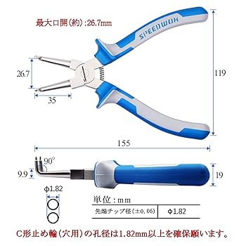 OPENSESAMECLUB2025SS定価30800円トップス新品未使用品 Amazon | SPEEDWOX スナップリングプライヤー 穴用 90° 曲爪