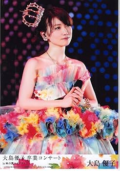 Amazon.co.jp: AKB48 公式生写真 大島優子卒業コンサート in 味の素