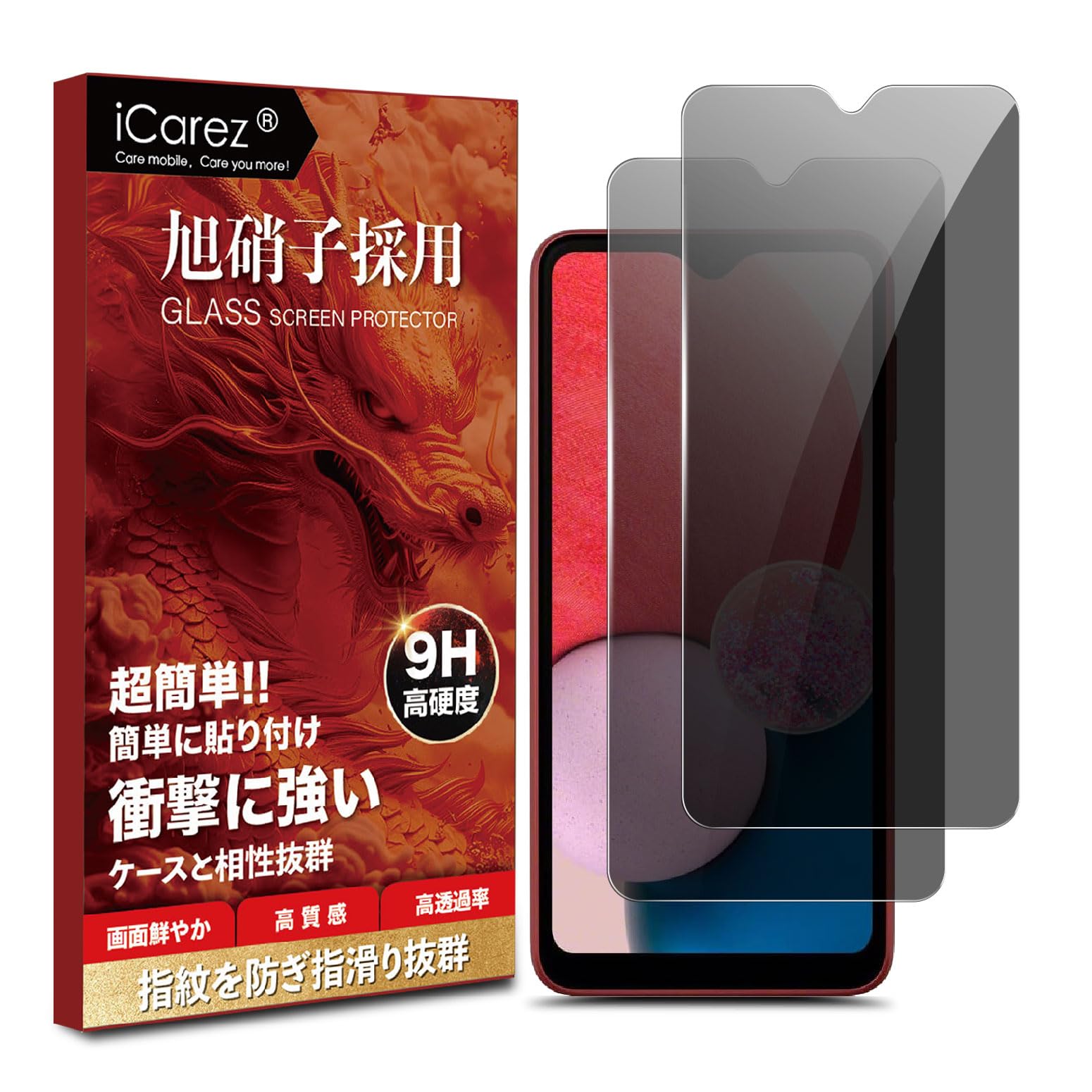 iCarez 覗き見防止フィルム Galaxy A23 5G ガラスフィルム 【旭硝子素材製-2枚xのぞき見防止 保護フィルム】galaxy a23 5g SCG18 のぞき見防止 ガラスフィルム ギャラクシーA23 SCG18 SC-56C 強化 ガラス 28° 横から見えない 保護フィルム 電磁波防止 指紋防止 耐衝撃 自動吸着 気泡防止 ICFKGA232M