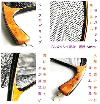 美品Highland cane ランディングネット／フライフィッシング/おまけ付 嶋屋 ランディングネット ラバーコーティングネット AIRクイック