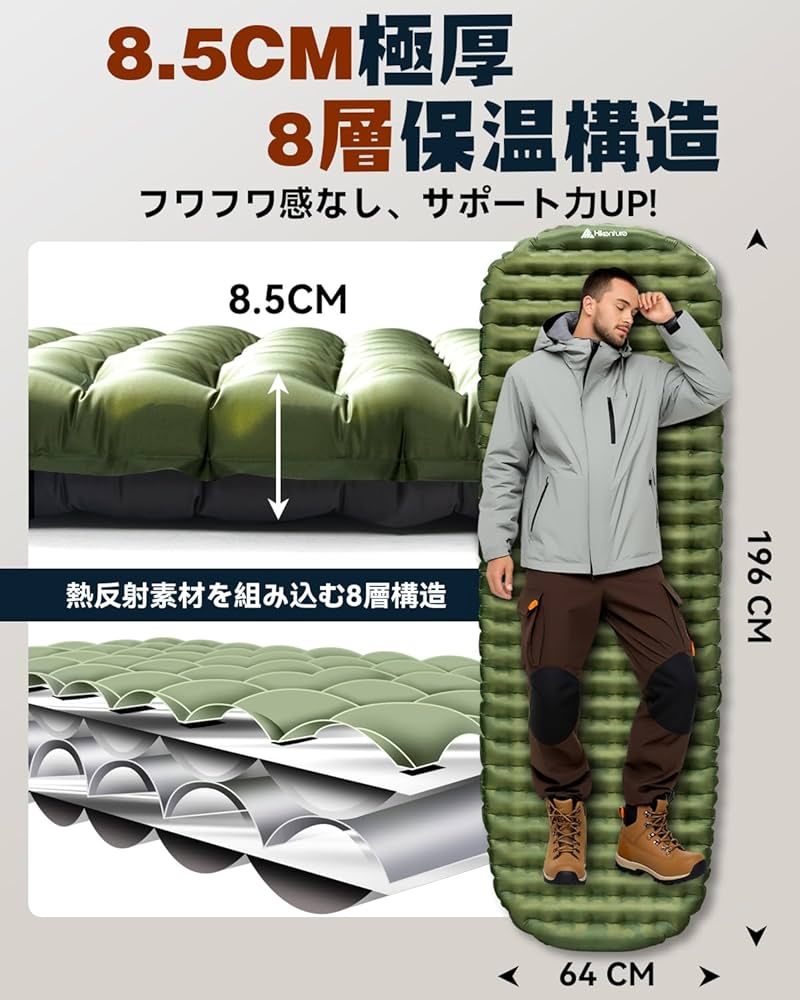 Amazon | Hikenture高R値6.2 エアーマット【8.5cm極厚○超軽量○SGS