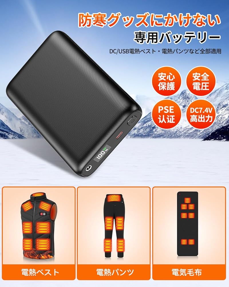 電熱パンツ 加熱パンツ【DC7.4V発熱&30000mAh大容量バッテリー付き】 Amazon.co.jp: 電熱ベスト バッテリー 【DC7.4V高出力&30000mAh