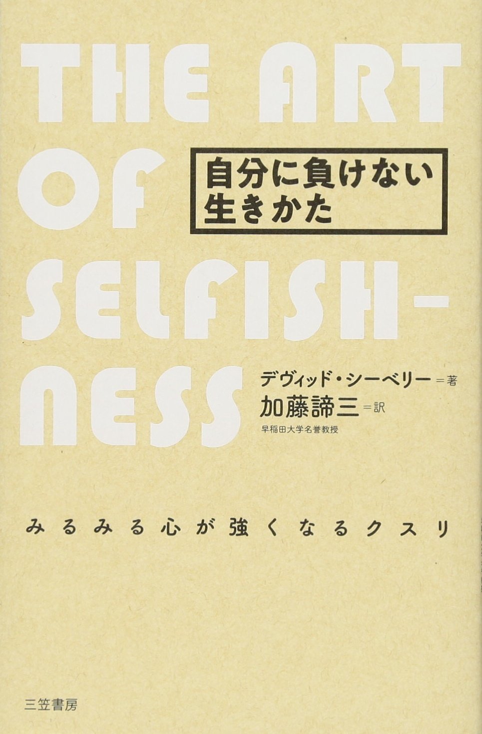 心に生きる本 書籍詳細：今に、生きる | 書籍案内 | 文芸社
