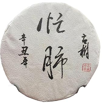 2021 Mangfei Early-Spring Ancient-Arbor Raw Pu-erh, 357g