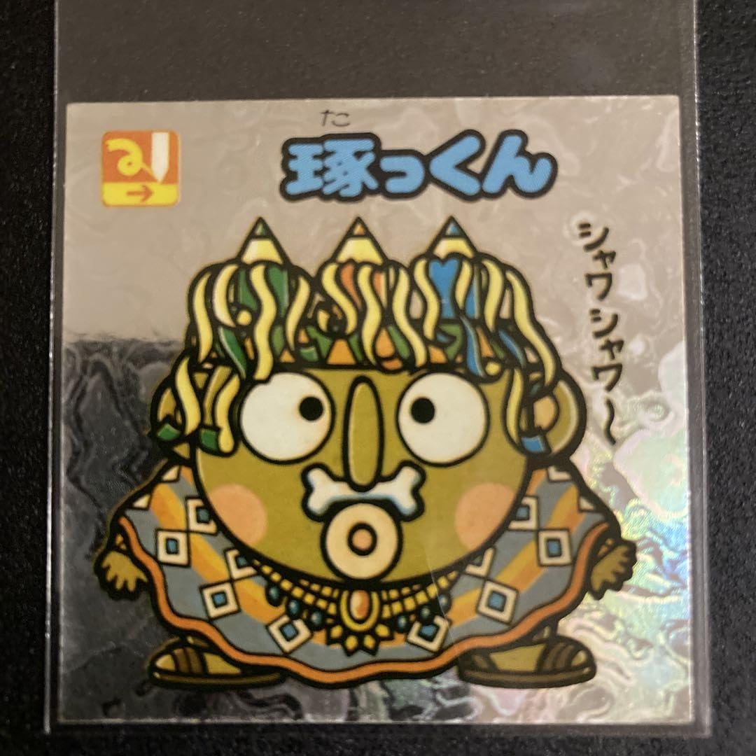 Amazon.co.jp: アイス版 旧ビックリマン 琢っくん マイナーシール 12弾 
