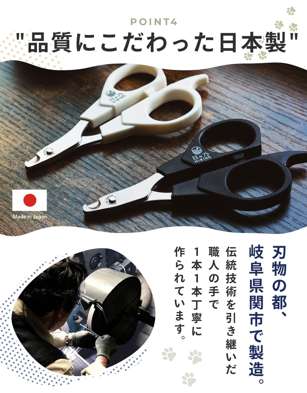 HIBINO Tagliaunghie per Gatti di Grado Samurai, consigliato dal Veterinario, affilato, più Silenzioso e più Sicuro, Lama progettata con precisione, Impugnatura ergonomica Antiscivolo per Una