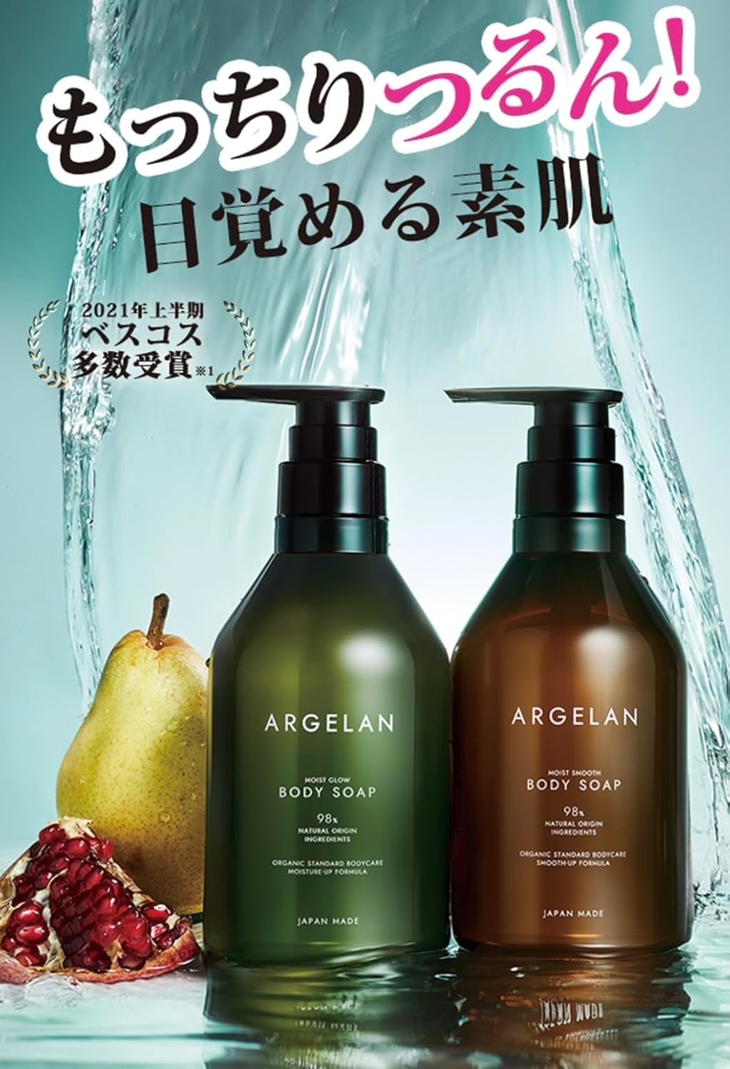 Amazon | ARGELAN アルジェラン ボディソープ モイストグロー 本体