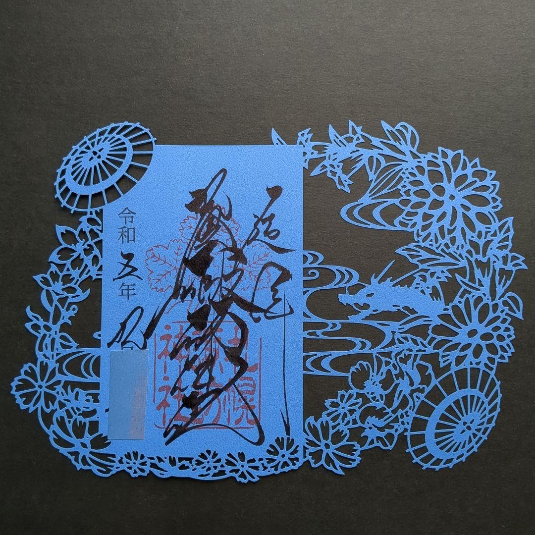 Amazon｜札幌諏訪神社 花 龍 切り絵 御朱印｜キッチン用品