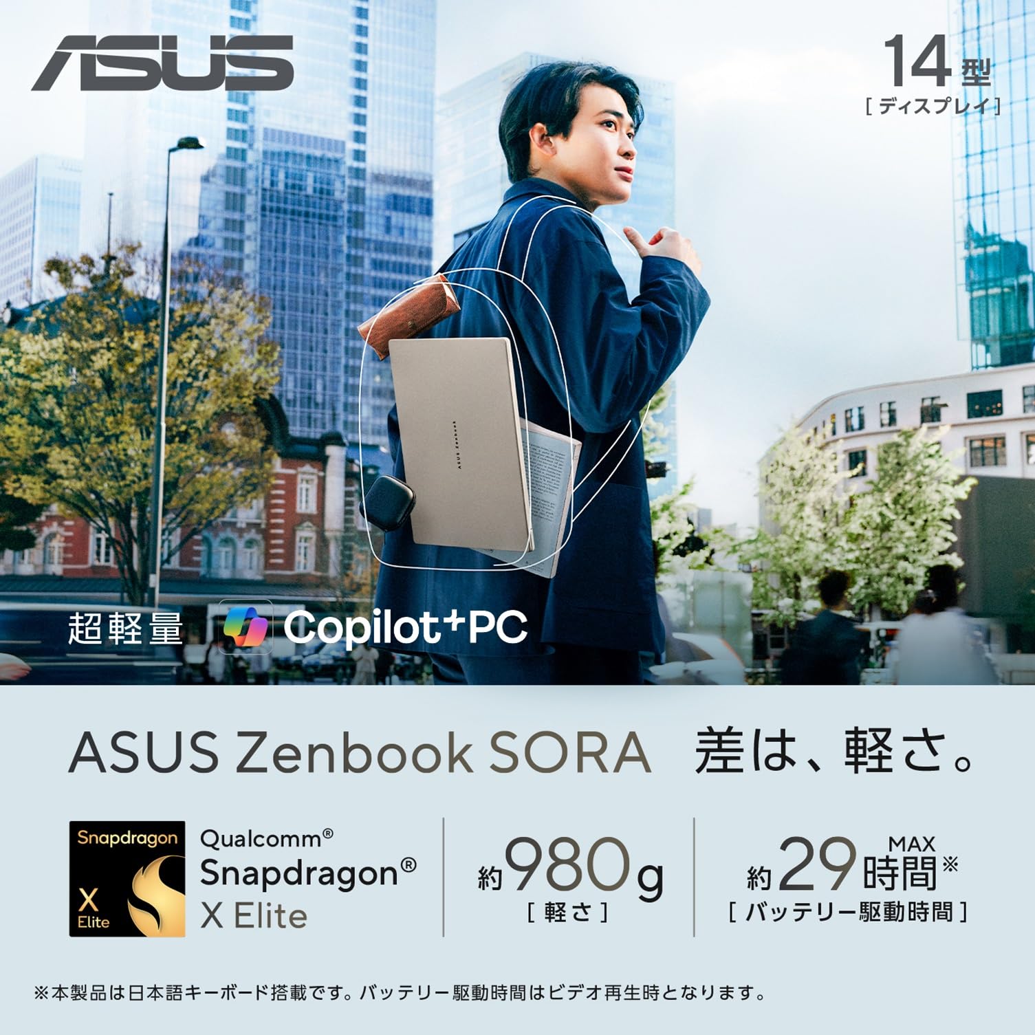 Amazon.co.jp: ASUS ノートパソコン Zenbook SORA UX3407RA 14インチ