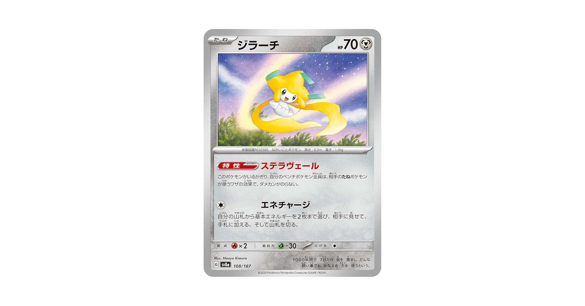 観賞用ポケカ Amazon.co.jp: ポケモンカードゲームSV sv8a ハイクラスパック