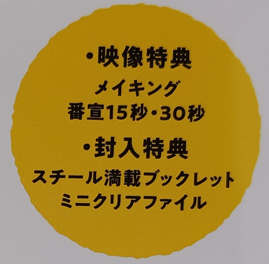 Amazon.co.jp: なにわ男子 大西流星高橋文哉福本莉子国内盤「 夢中さ