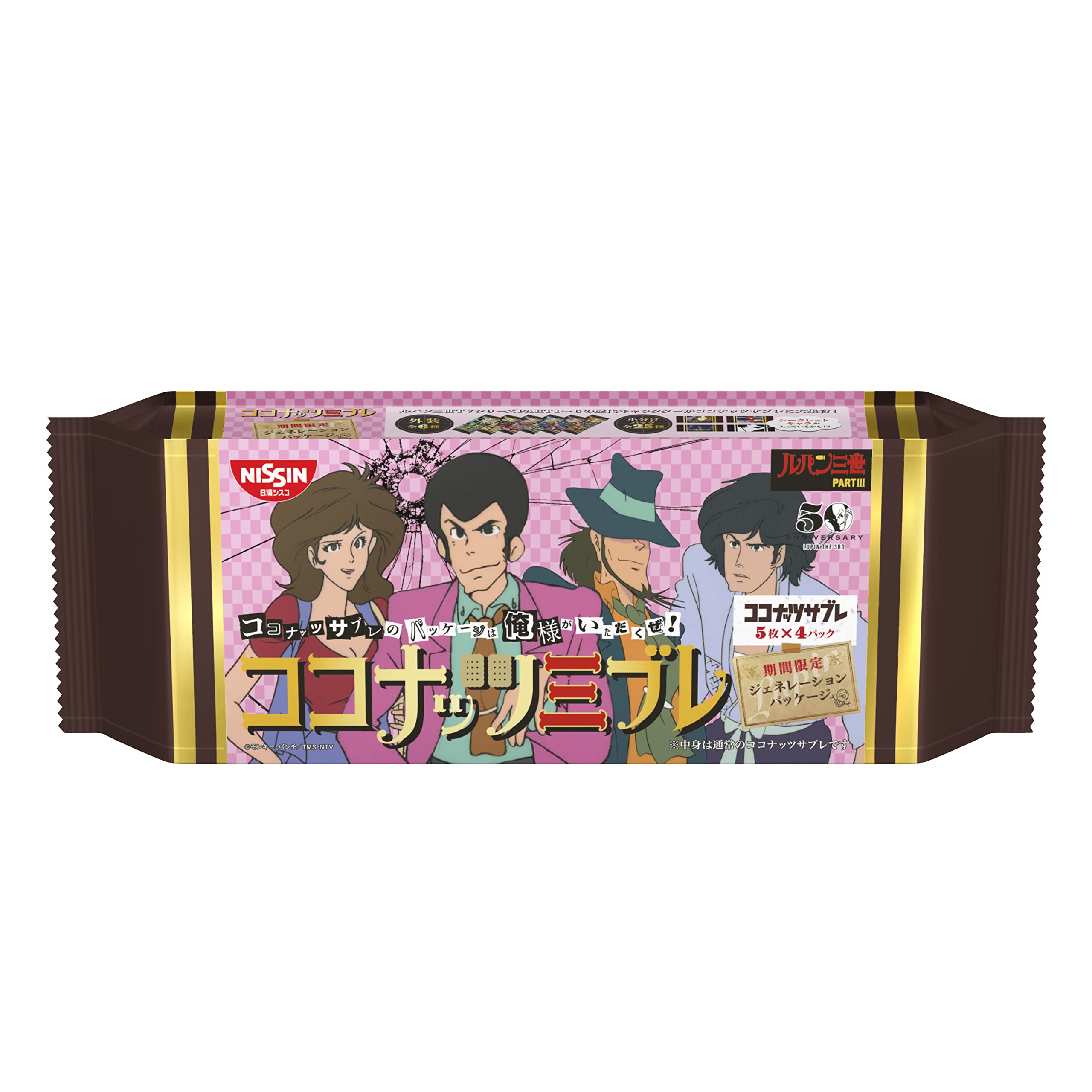 Amazon.co.jp: 日清シスコ ココナッツサブレ ルパン三世コラボ