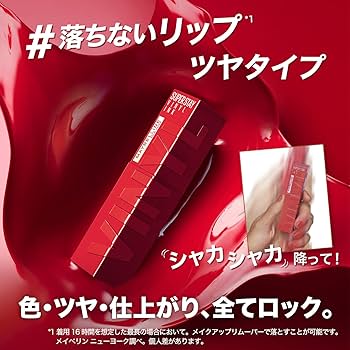 メイベリン マットインク 未使用品１０本 + メイクリムーバー１本 メイベリン ニューヨーク SPステイマット インク 290 サンセット