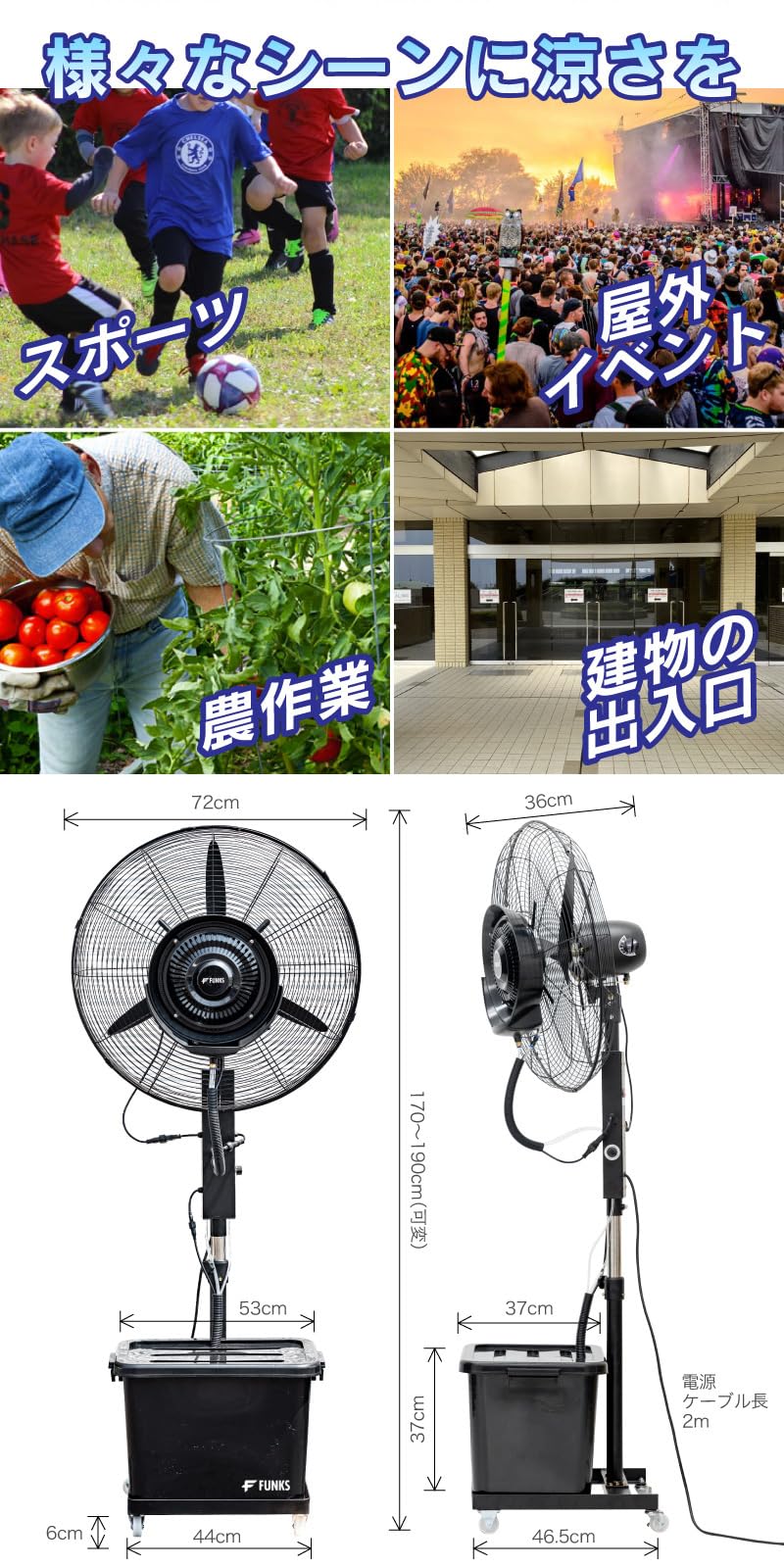 Amazon | FUNKS ミストファン 業務用 屋外 ミストファン扇風機 72cm