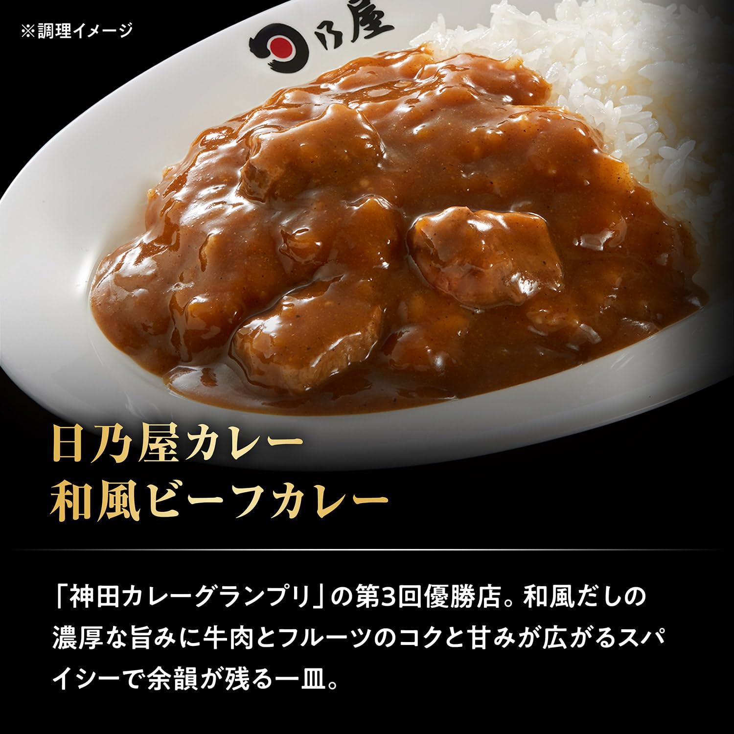 Amazon.co.jp: S&B Esbee Foods Kanda Curry Grand Prix Hinoya Curry