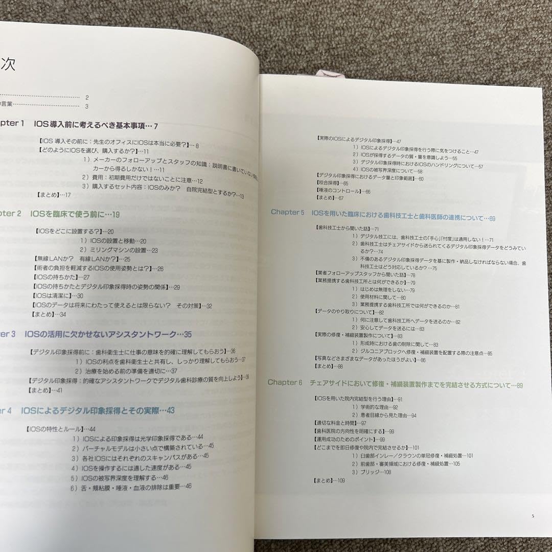 Amazon.co.jp: 口腔内スキャナーはじめて講座 : ドラッグストア