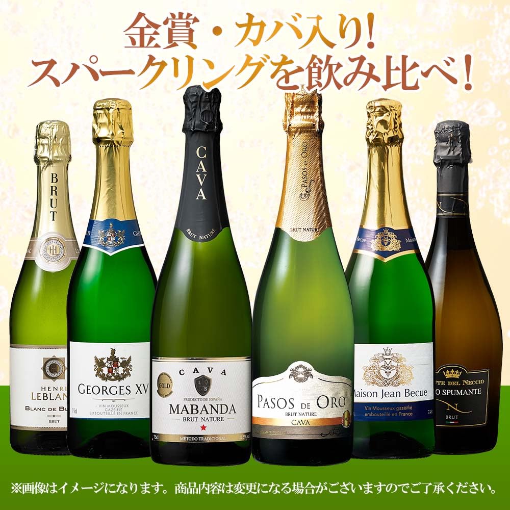 Amazon.co.jp: マイワインクラブ 瓶内二次発酵製法ワイン 入り