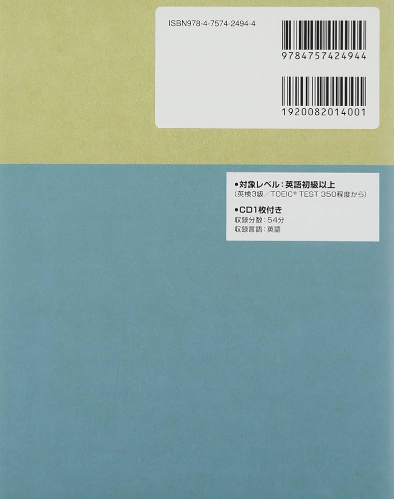 理屈でわかる　英語の発音 理屈でわかる英語の発音: 特有のイントネ-ションが身につく