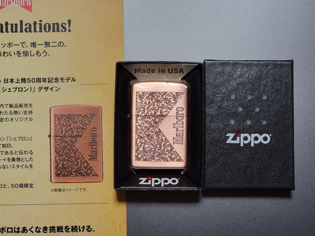 Amazon.co.jp: マルボロ ジッポ 50周年 50個 限定 シェブロン 当選書 