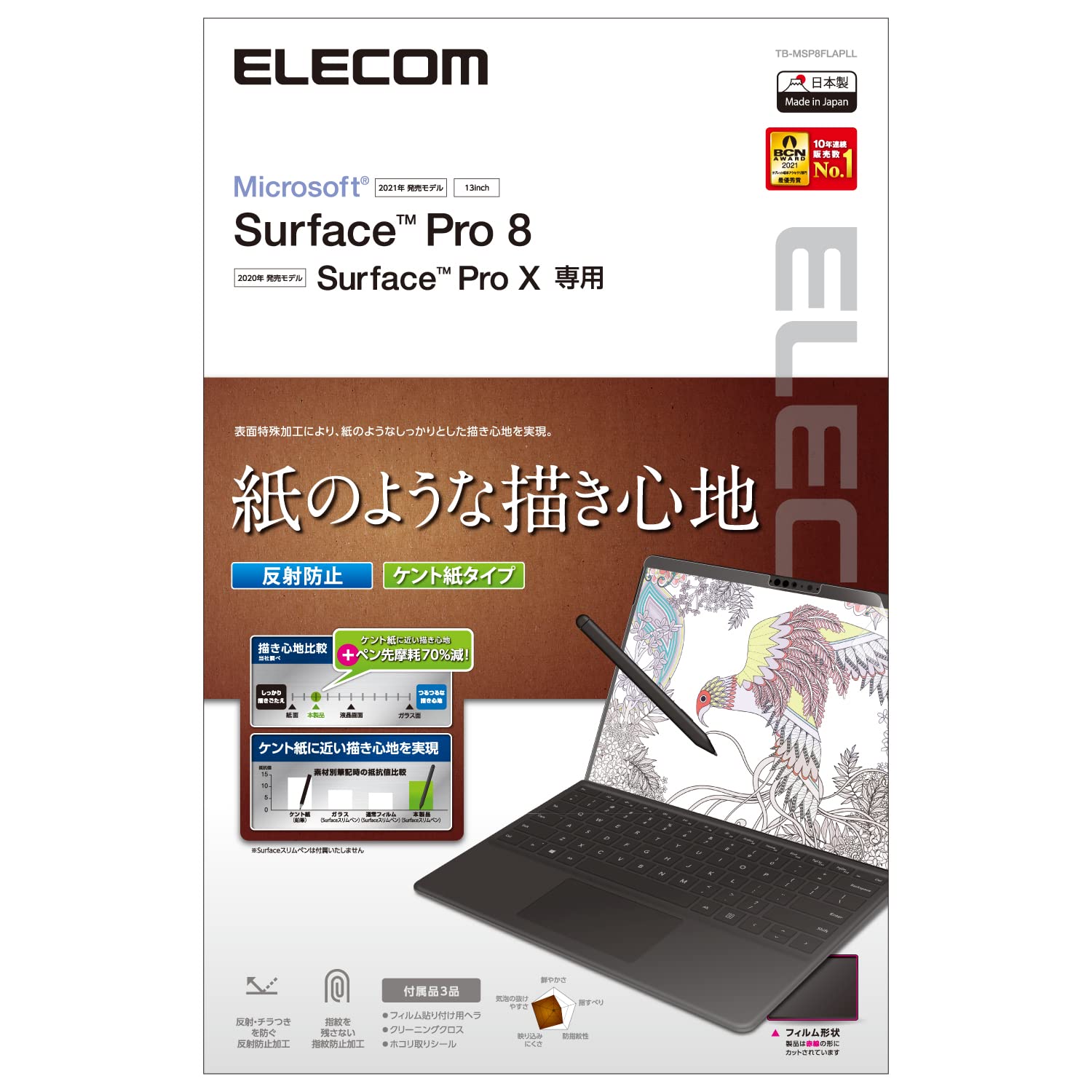 箱付き美品✨Microsoft Surface Pro 8 ペーパーフィルム Microsoft Surface Pro 8 用 ペーパーライク フィルム 紙のような書き