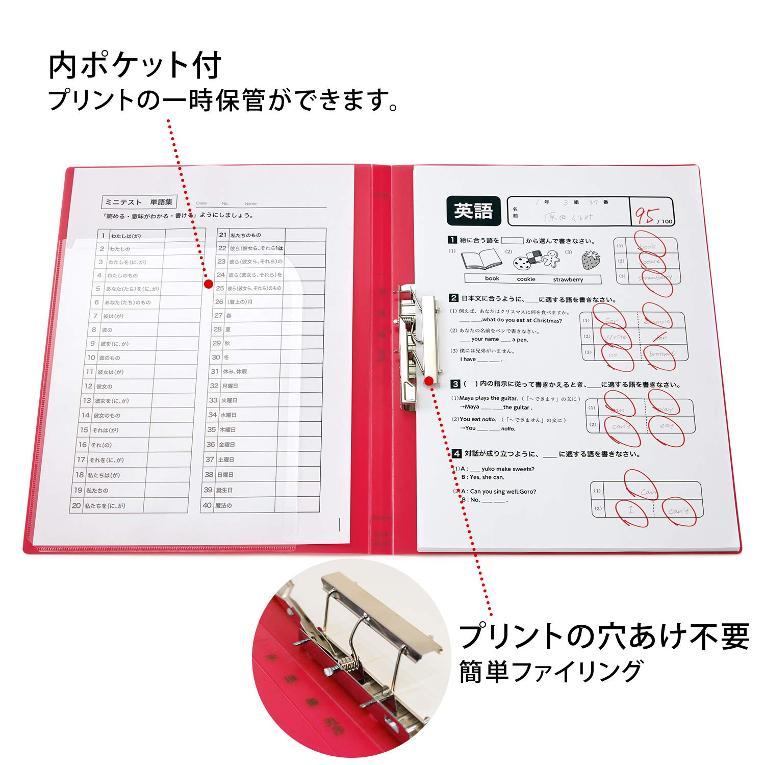 Amazon | プラス 年組氏名 スクール パンチレスファイル A4 Z式 3冊入