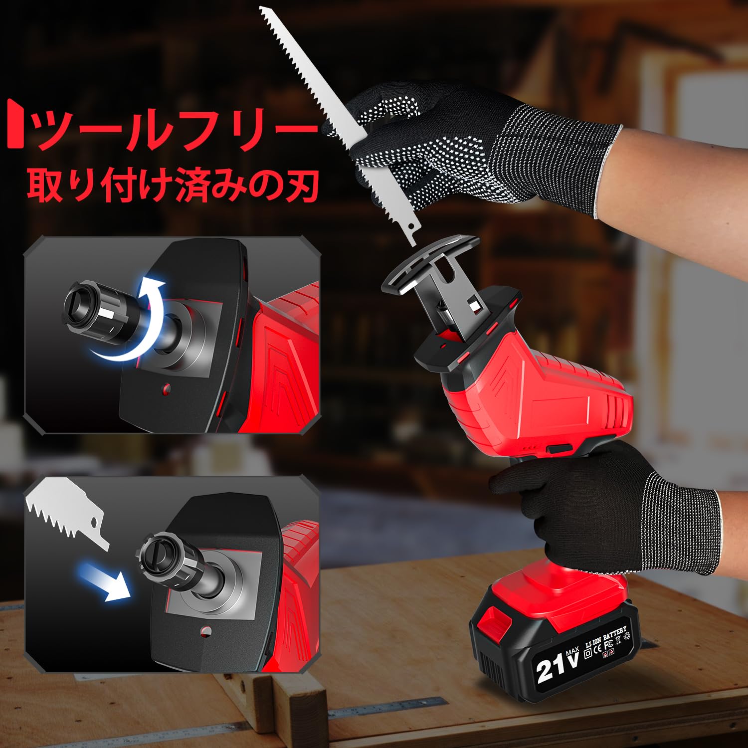 Amazon | 電動ノコギリ 充電式 レシプロソー 2個の2000mAhバッテリー 8 