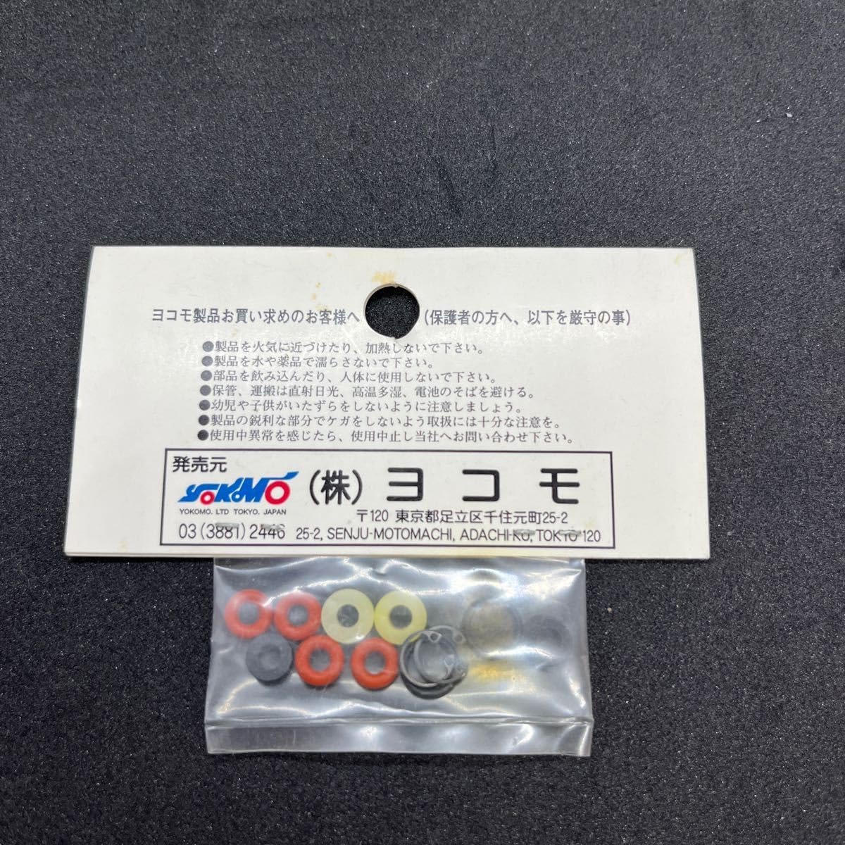 Amazon | Yokomo ヨコモ YR-4用 YS-7M Mショック用 メンテナンスパーツ