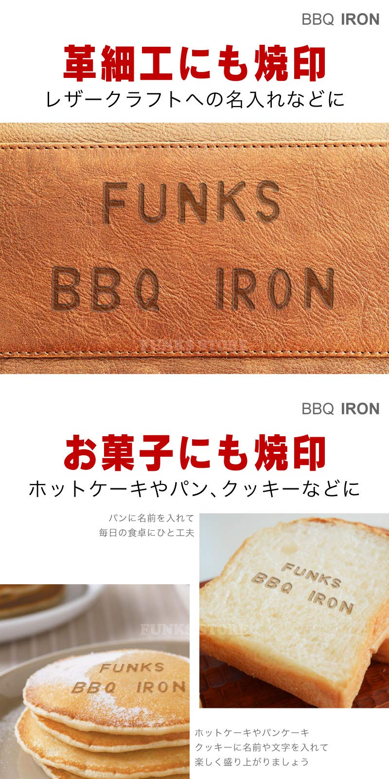 Amazon | funks BBQ IRON バーベキュー アイロン 焼印 アルファベット