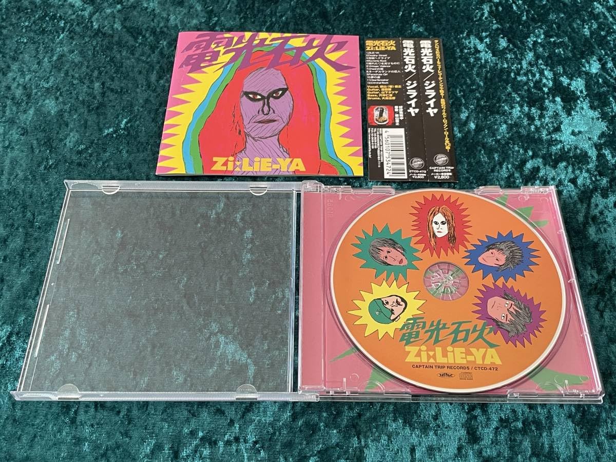 Amazon.co.jp: ☆ジライヤ☆電光石火☆帯付☆CD☆Zi:LiE-YA☆柴山俊之
