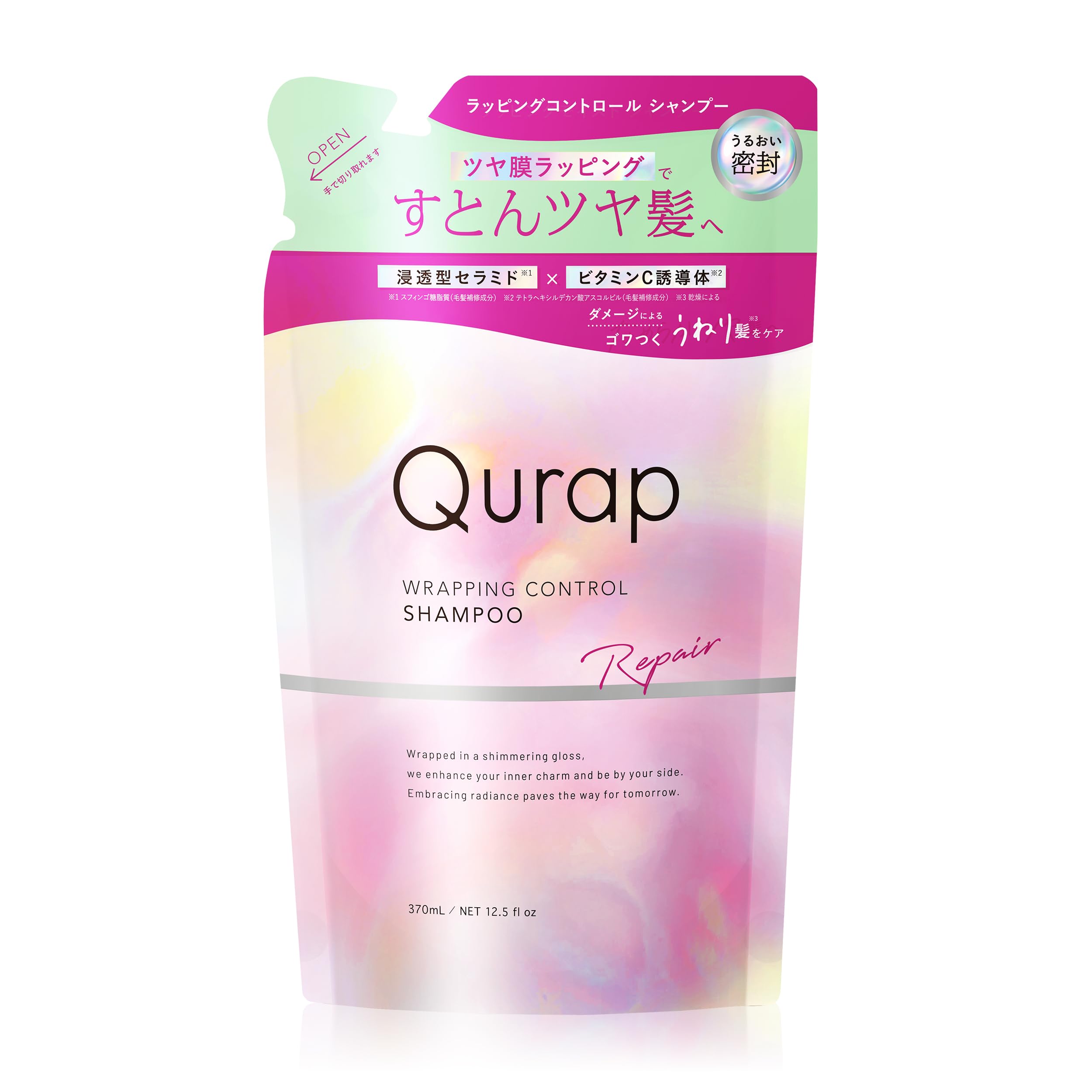 Qurap キュラップ シャンプー 詰め替え ラッピングコントロール