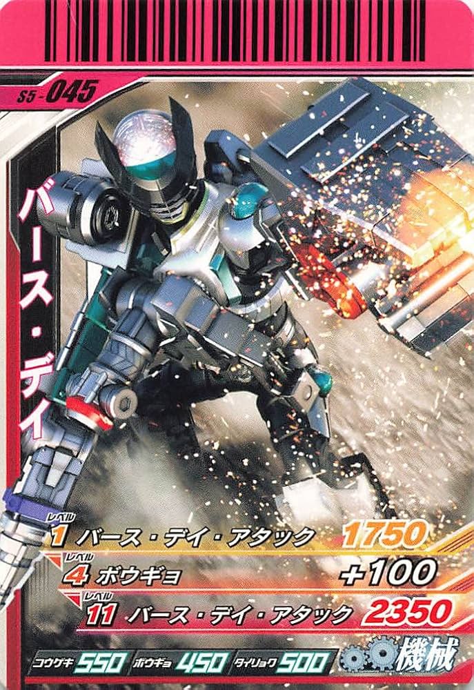 ガンバライド　　バース・デイ 楽天市場】ガンバライド zxの通販