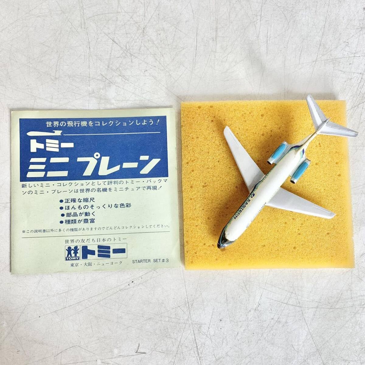 当時物 バックマン トミー ミニプレーン 航空機模型 ダグラス DC9 当時物 バックマン トミー ミニプレーン 航空機模型 ダグラス DC-9
