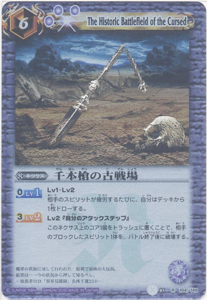 Amazon.co.jp: バトルスピリッツ/ハイランカーデッキ デスクロス