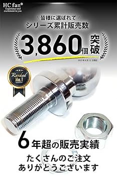 ヒッチポール Amazon.co.jp: HC fan ヒッチボール スチール製 トレーラー
