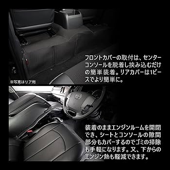 ユーアイビークル　リア　エンジンルームカバー　3Dラバー　ハイエース 　標準 ハイエース200系 専門店 ユーアイビークルのハイエース200系