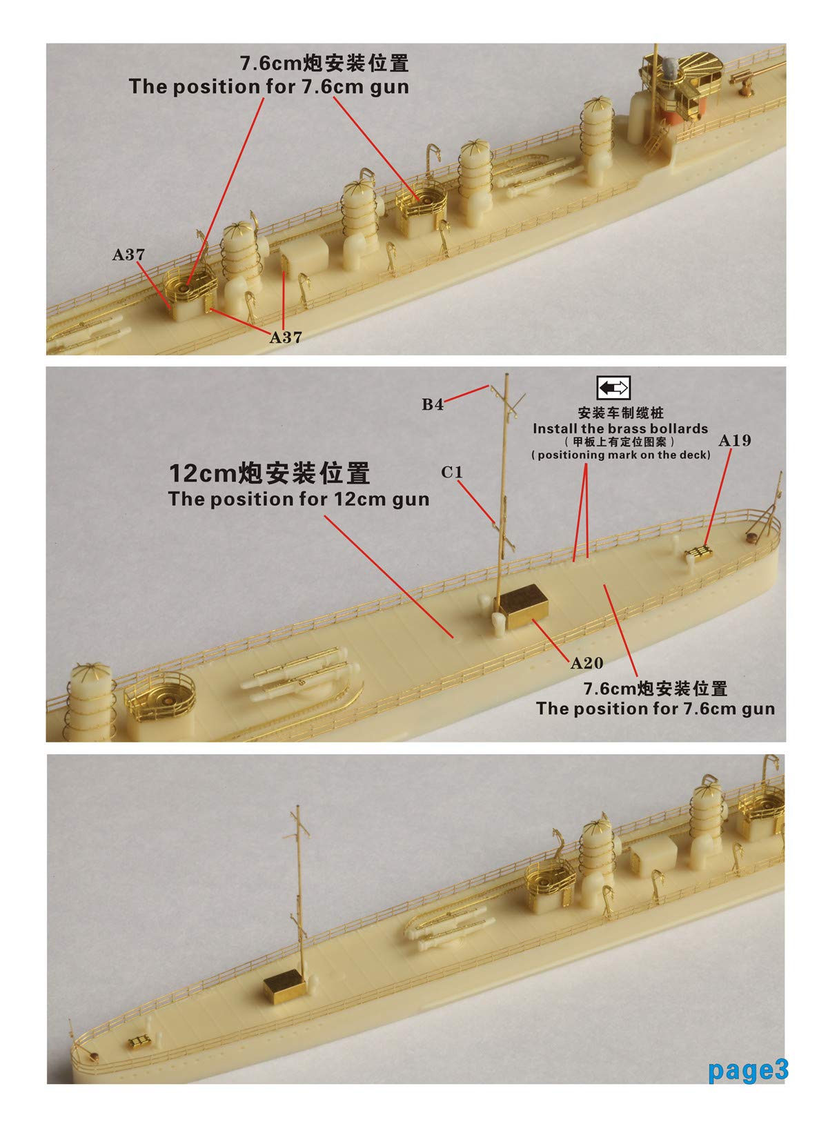 Amazon | ファイブスターモデル 1/700 第二次世界大戦 日本海軍 海風型  