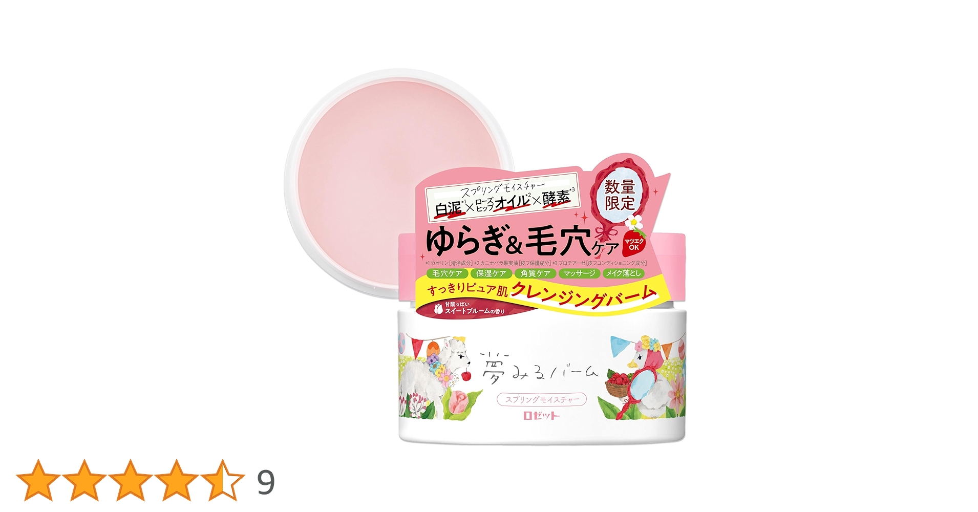 夢見るバーム スプリングモイスチャー 新品未使用品 ロゼット 7個セット ROSETTE（コスメ） ロゼット 夢みるバーム スプリング